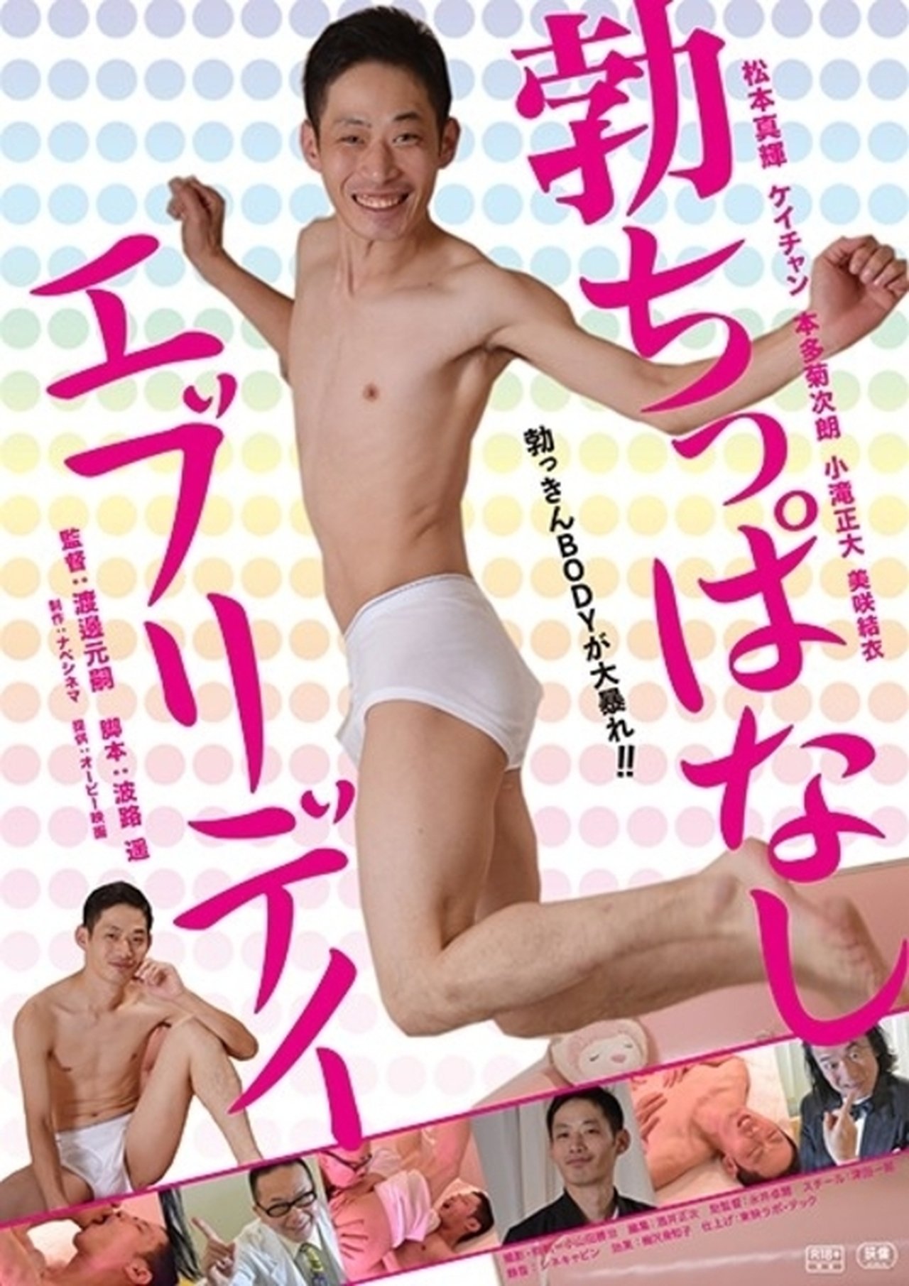 enlarged Poster 0