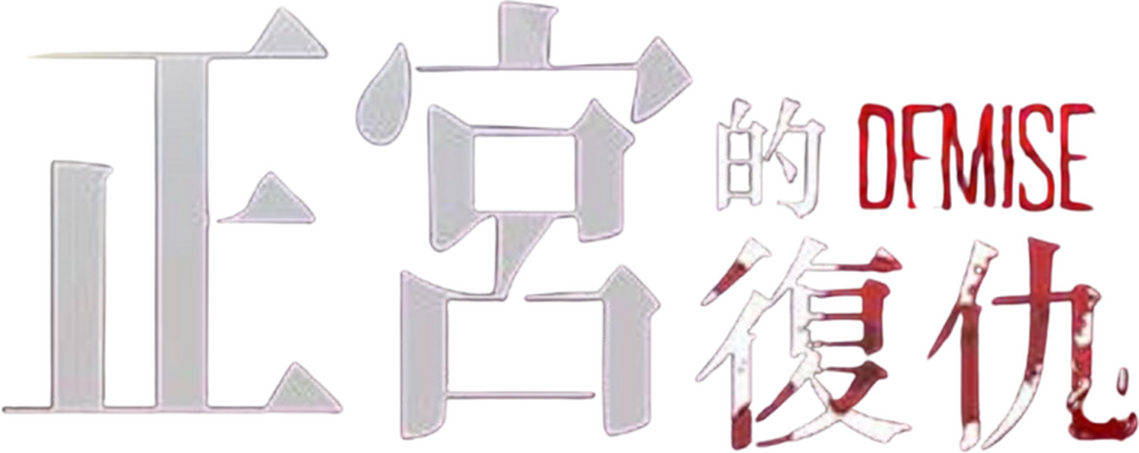enlarged Logo 0