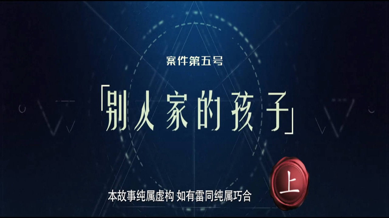 Episode 9