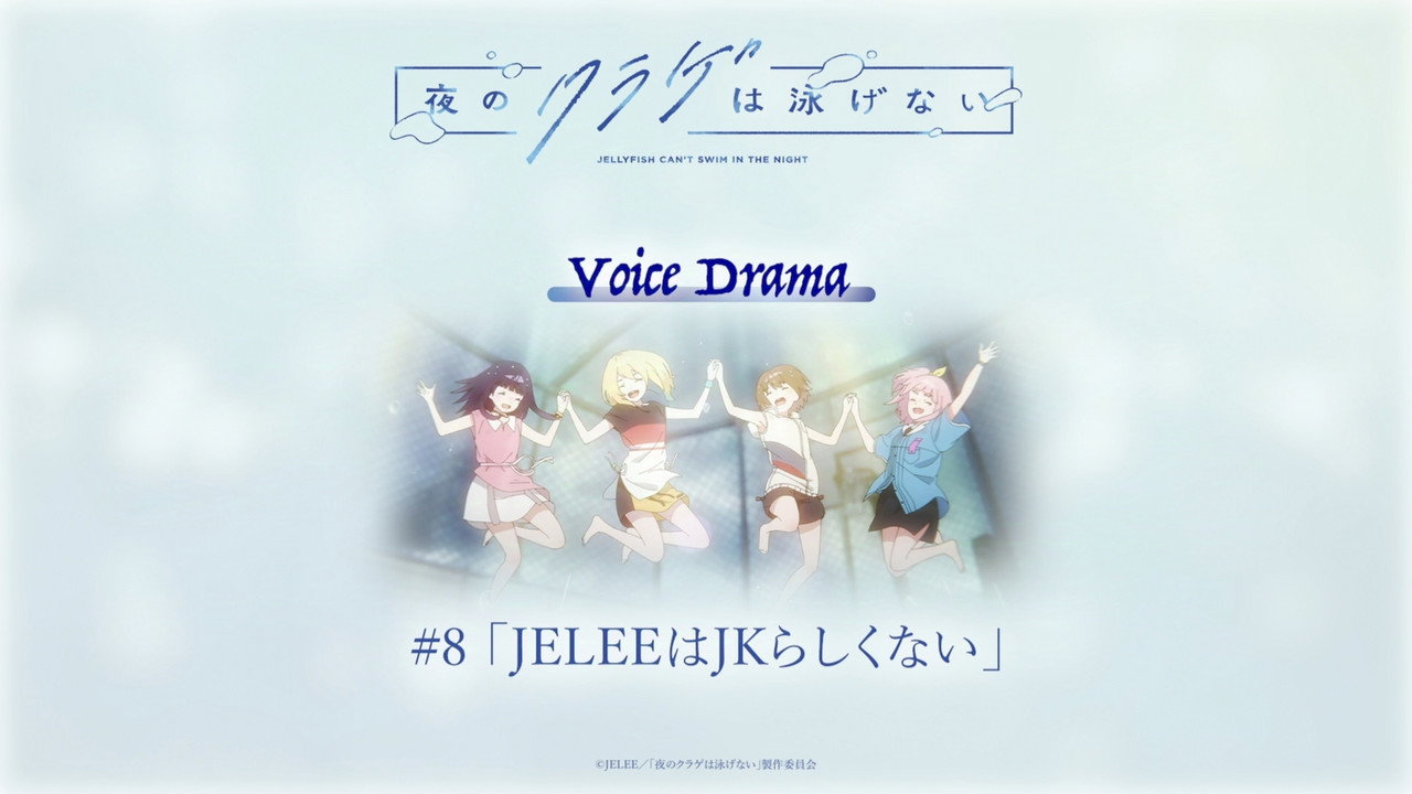 Voice Drama #8