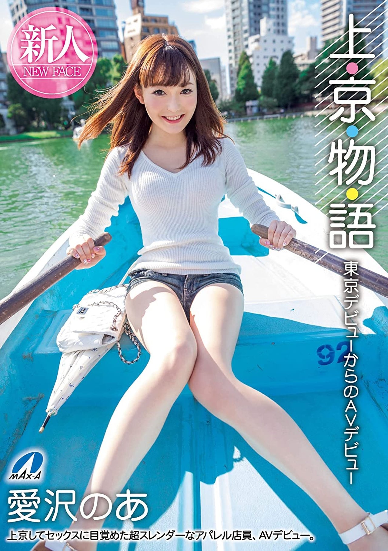 enlarged Poster 0