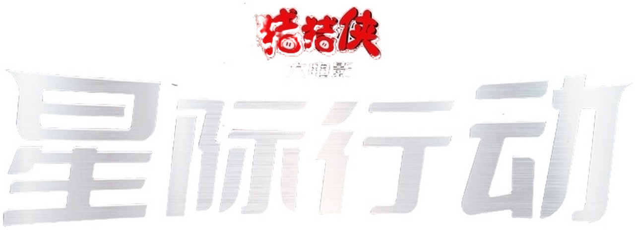 enlarged Logo 0