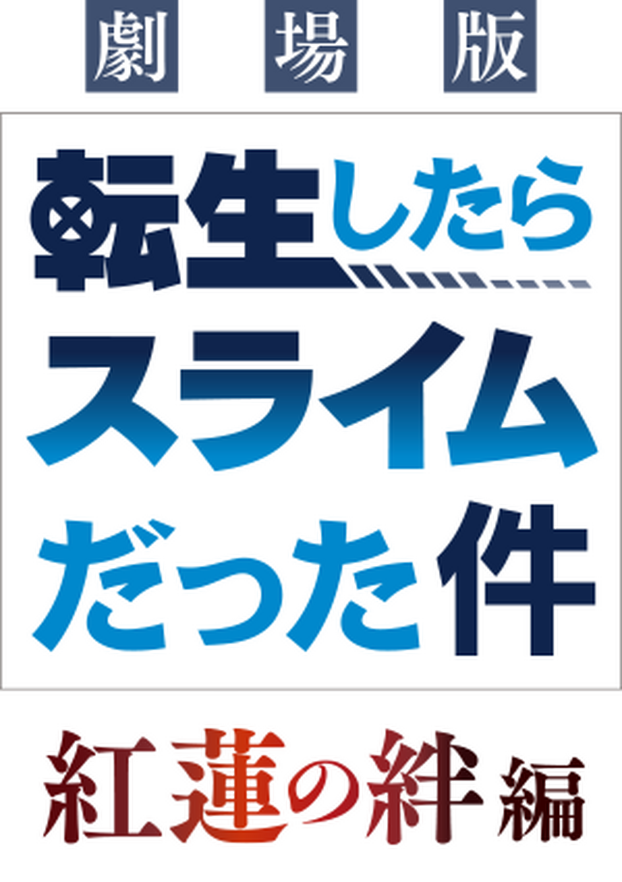 enlarged Logo 0