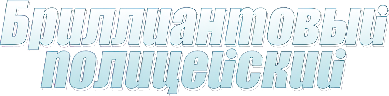 enlarged Logo 0