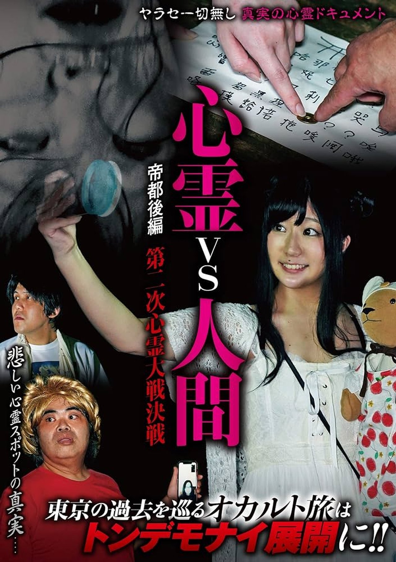 enlarged Poster 0