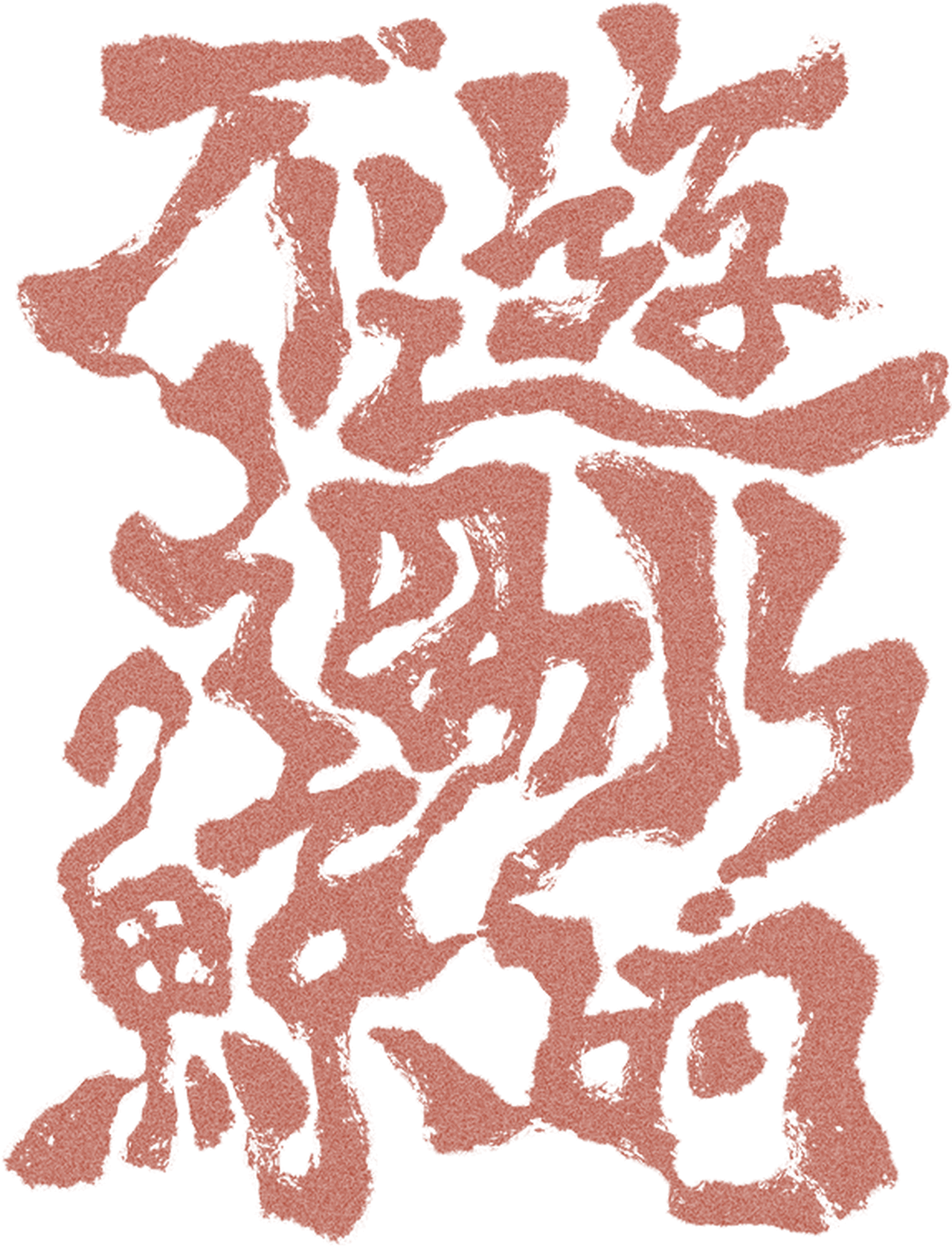 enlarged Logo 0