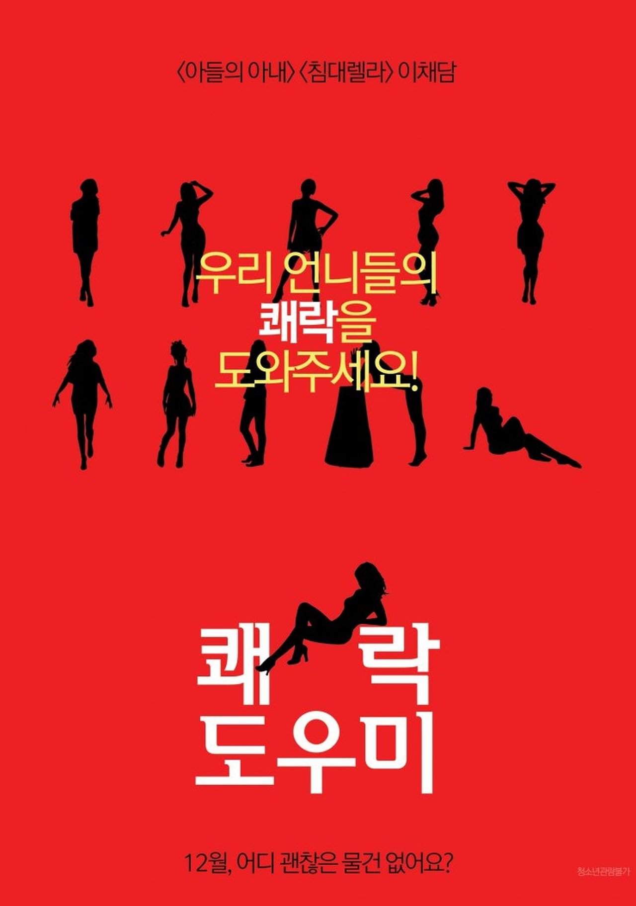 enlarged Poster 0