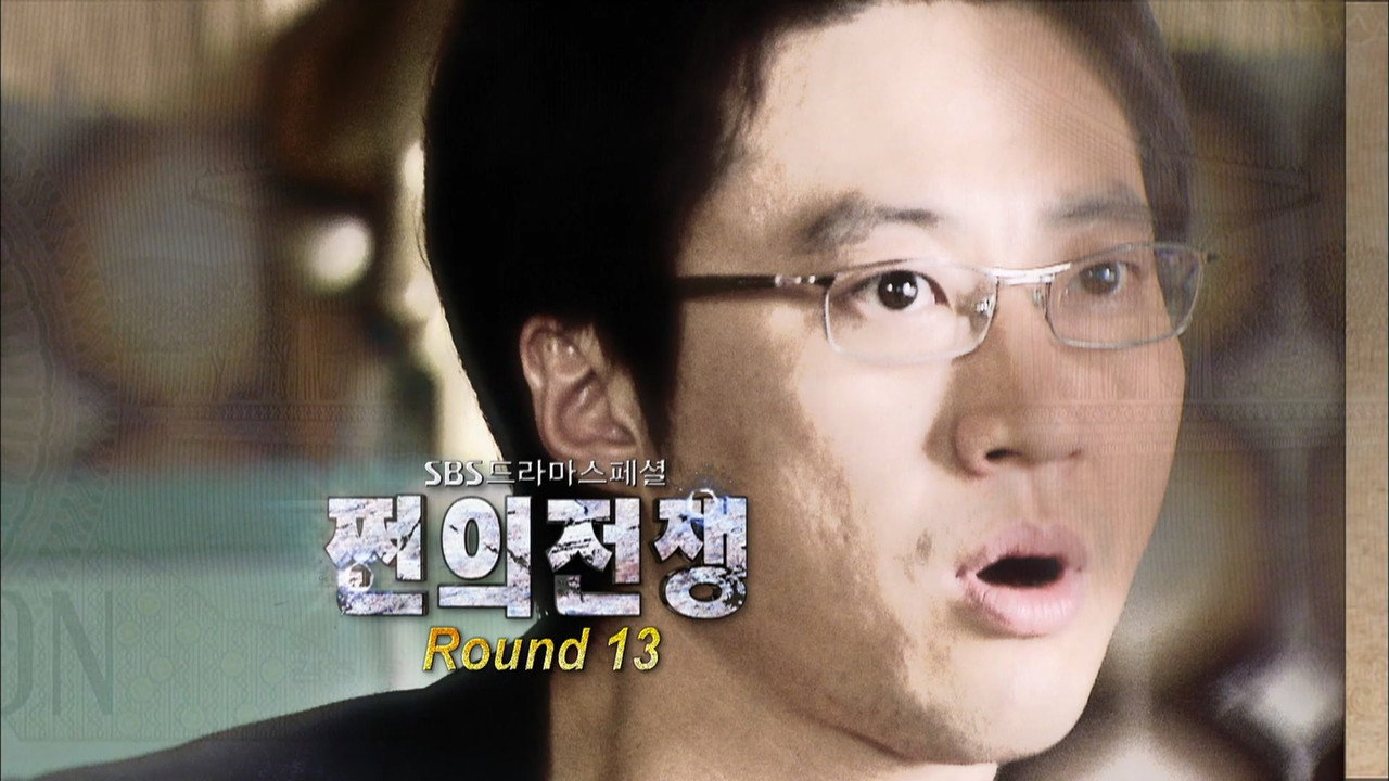 Episode 13