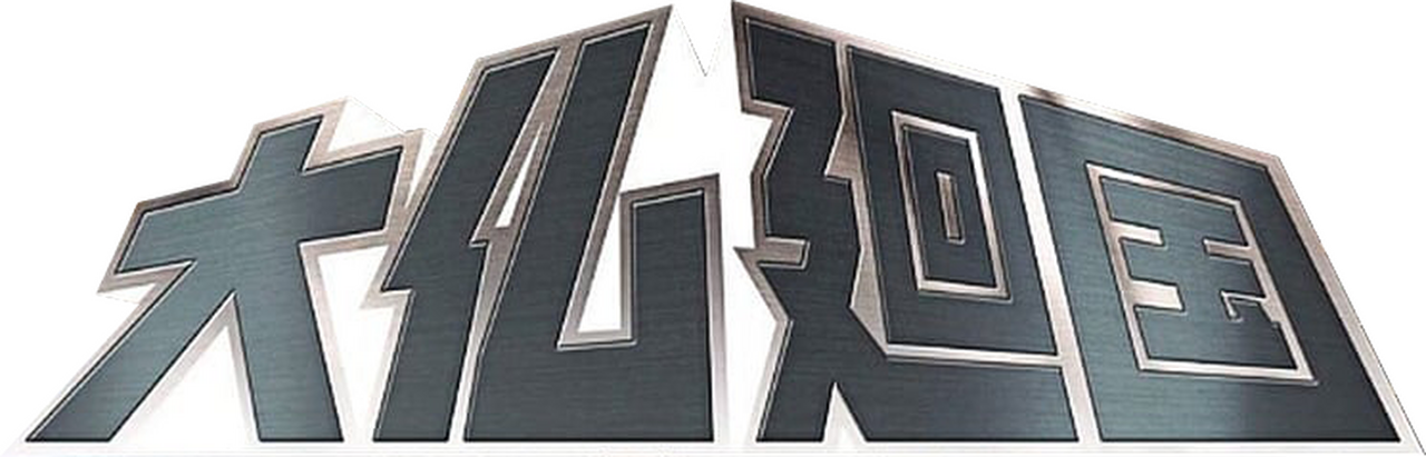 enlarged Logo 0