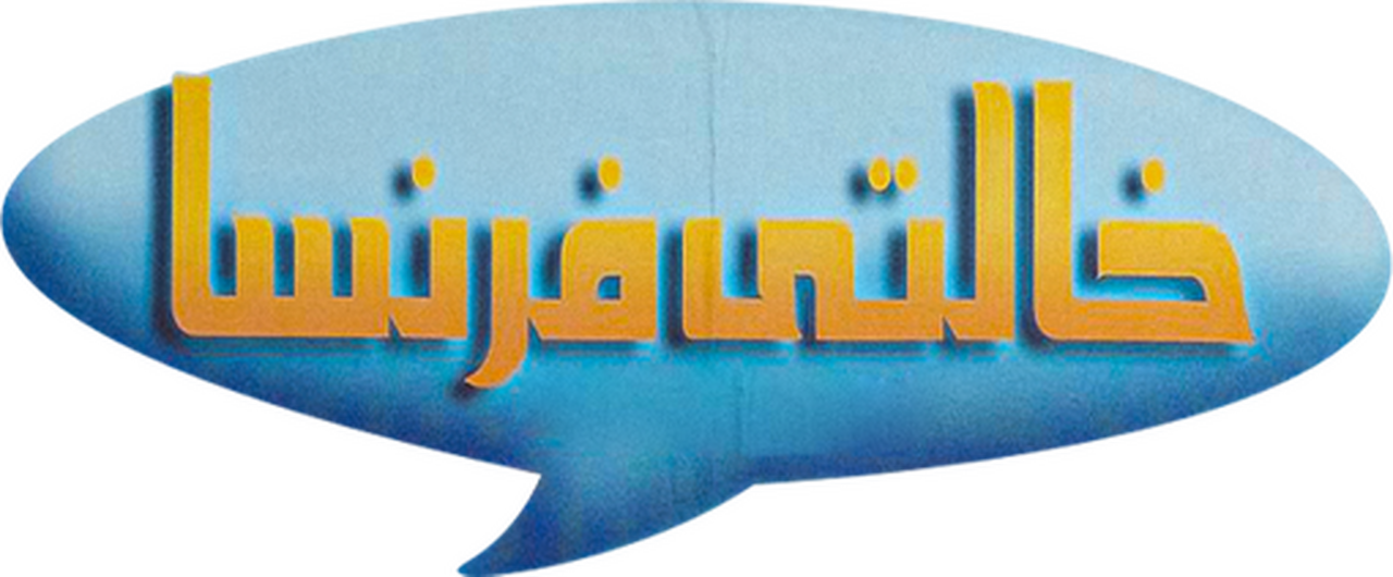 enlarged Logo 0