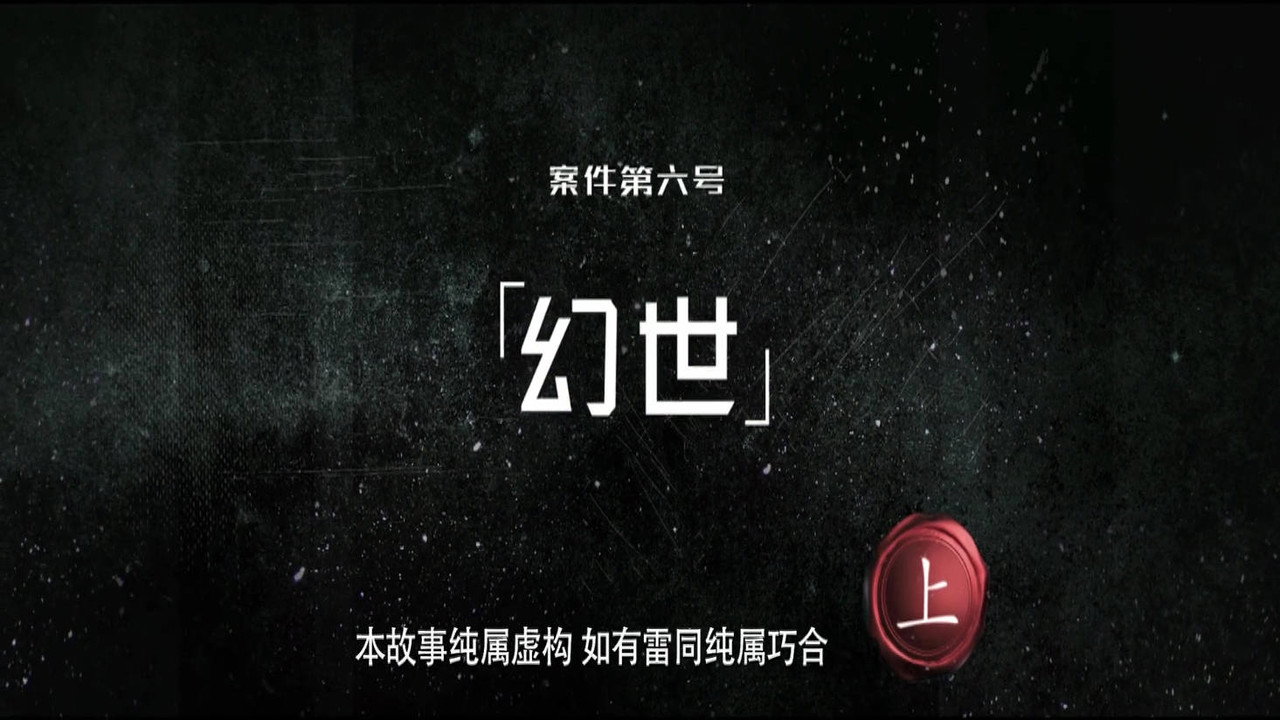 Episode 11