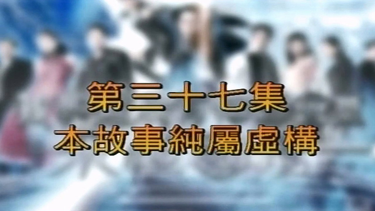 Episode 37
