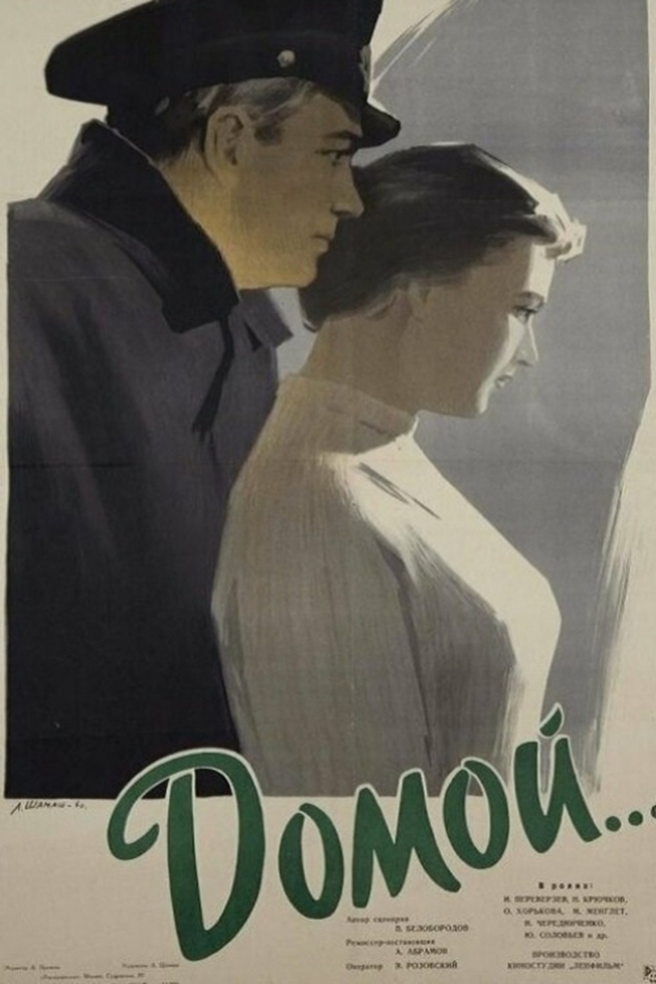 enlarged Poster 0