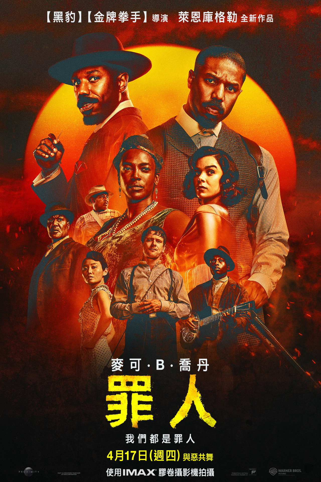 Poster of Sinners