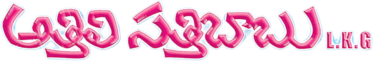 enlarged Logo 0