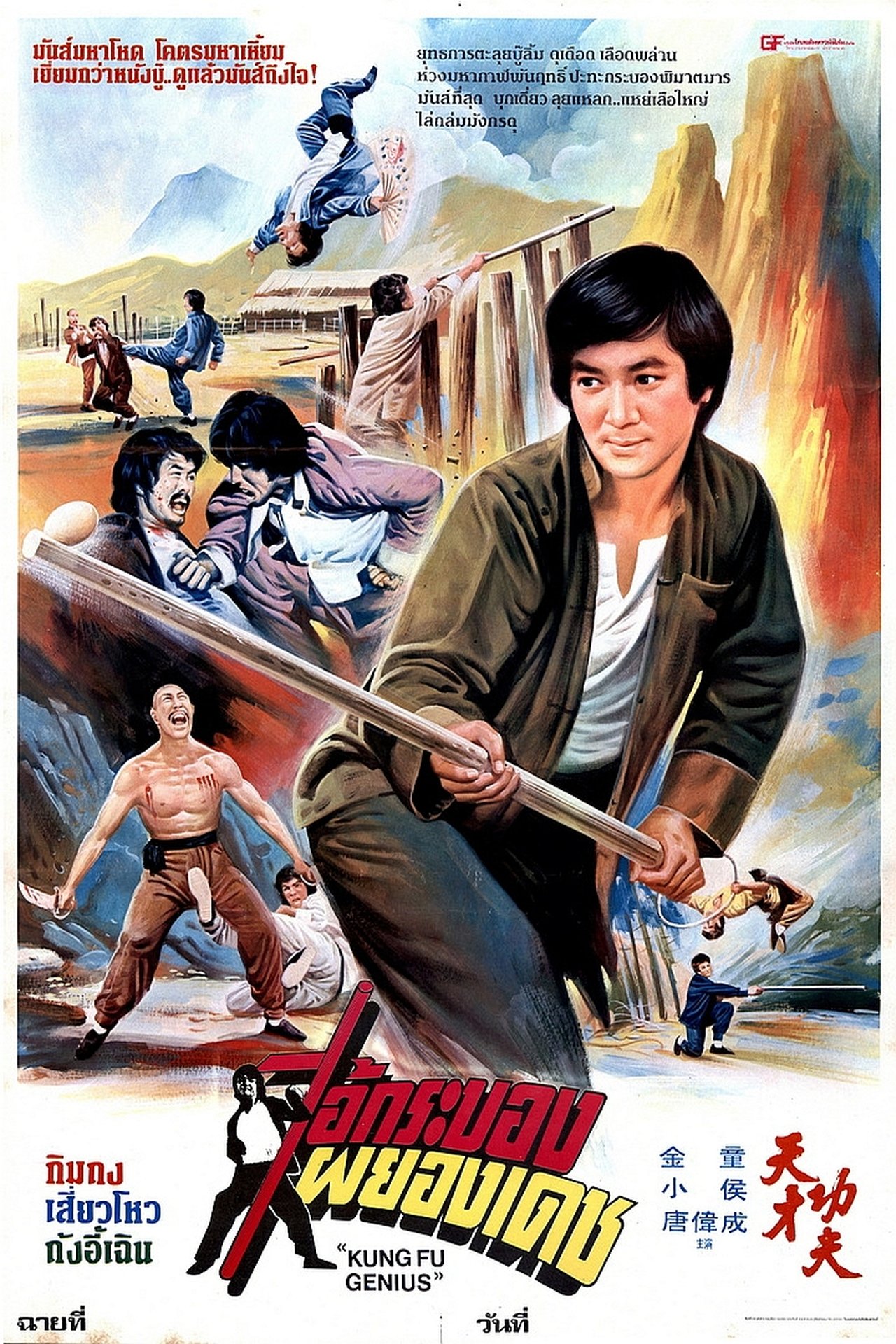 enlarged Poster 0
