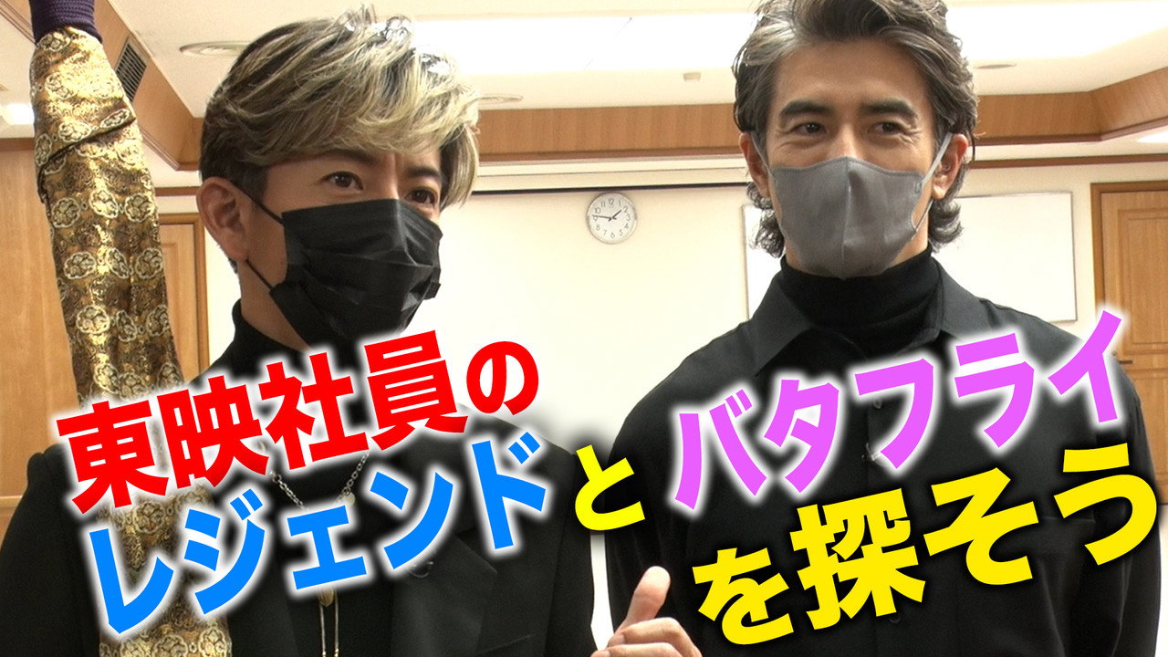Takuya Kimura tours Toei headquarters with Hideaki Ito on the first day of the movie “Legend & Butterfly”! ”