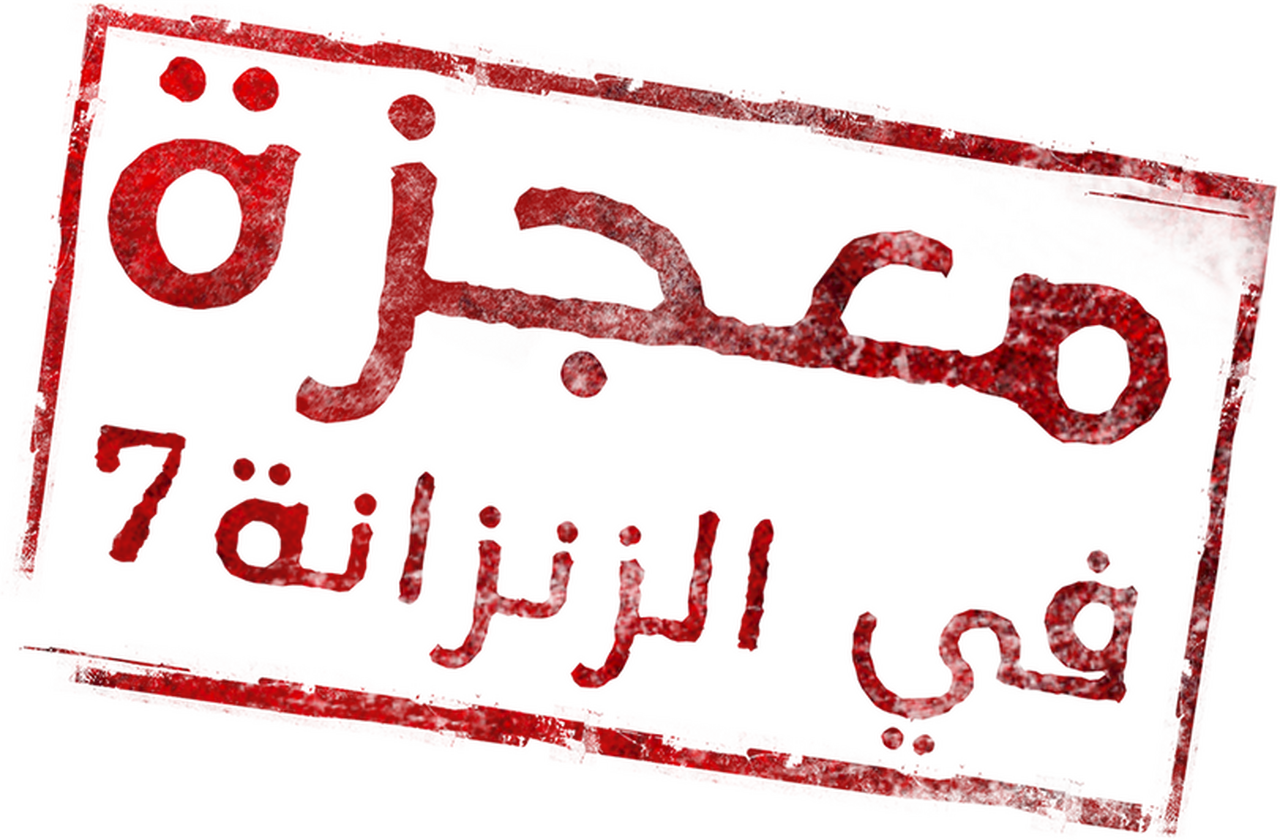 enlarged Logo 0