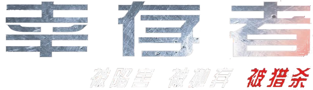 enlarged Logo 0