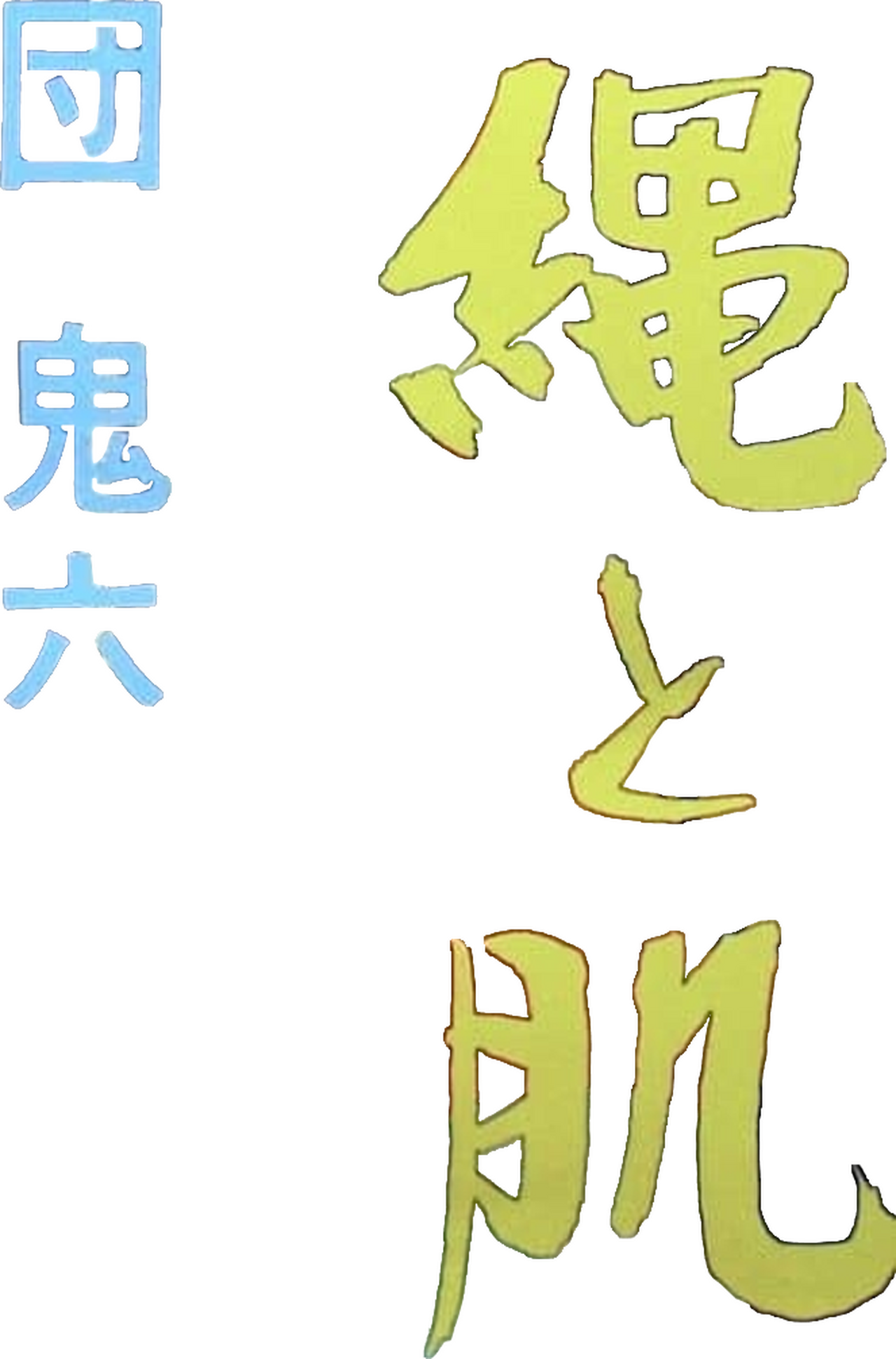 enlarged Logo 0