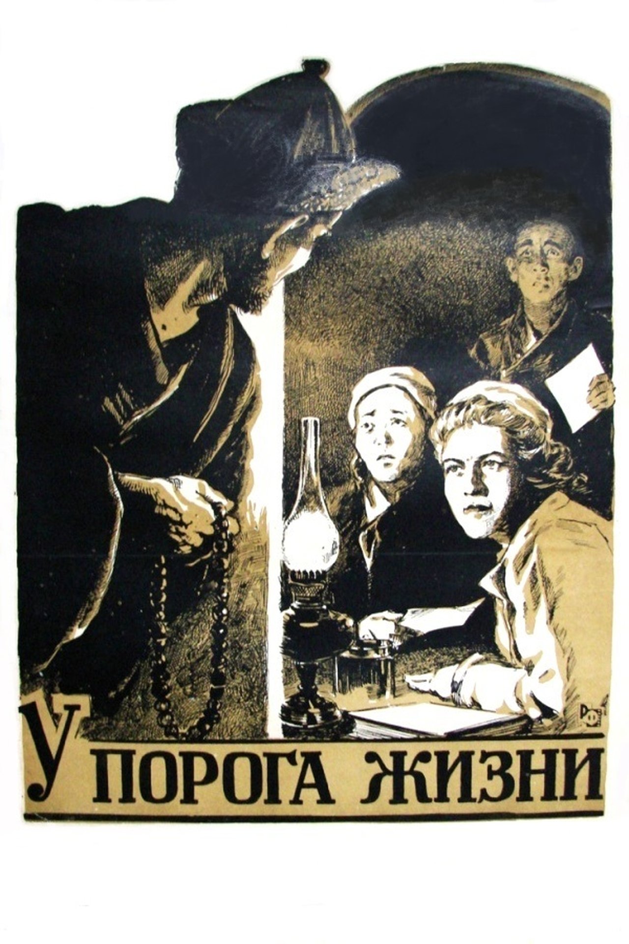 enlarged Poster 0