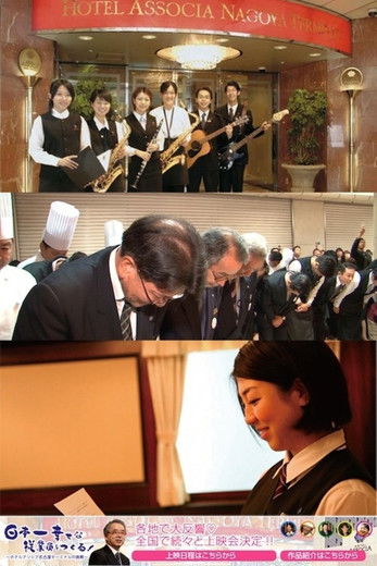 Making the Happiest Employees in Japan: The Challenge of Hotel Associa Nagoya Terminal