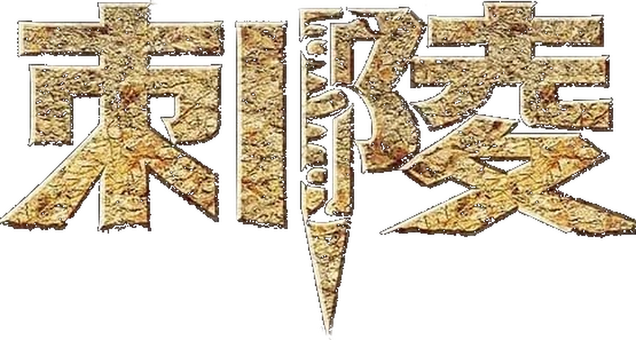 enlarged Logo 0