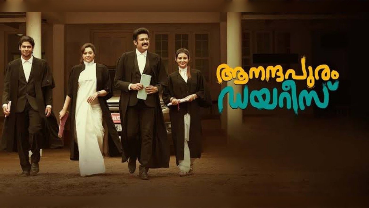 ആനന്ദപുരം ഡയറീസ് backdrop