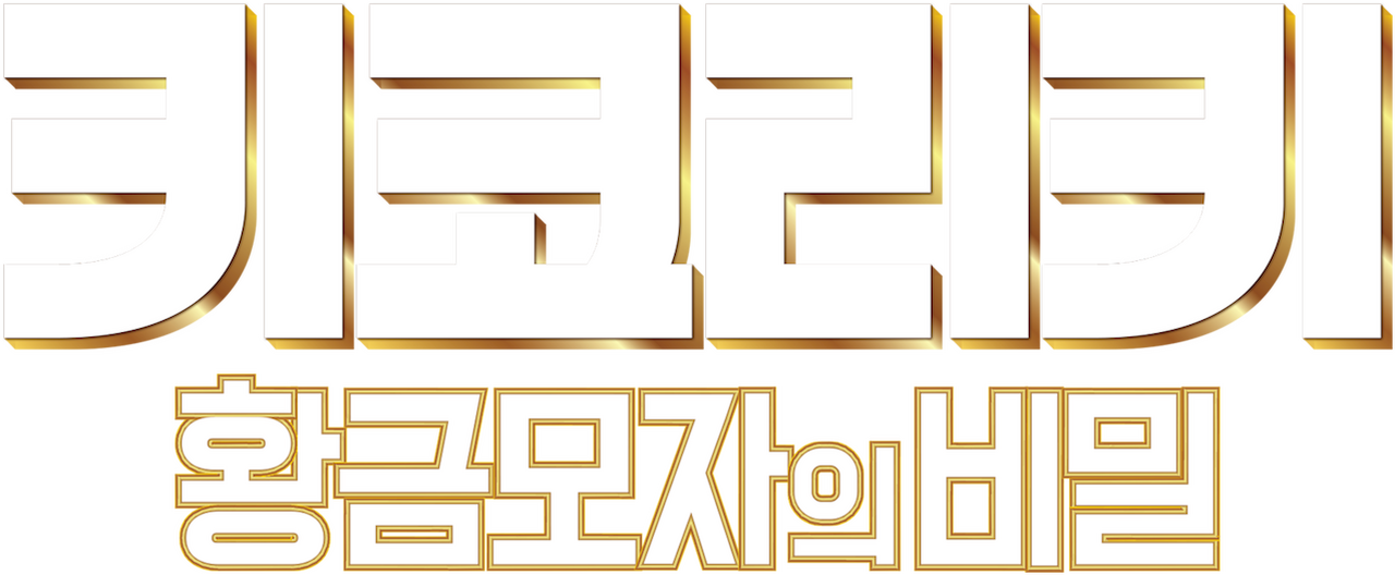 enlarged Logo 0