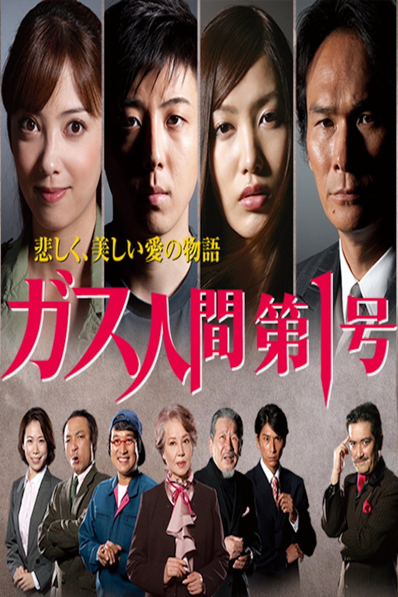 enlarged Poster 0