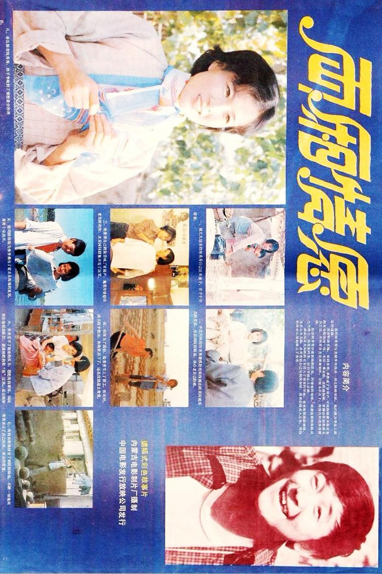 enlarged Poster 0