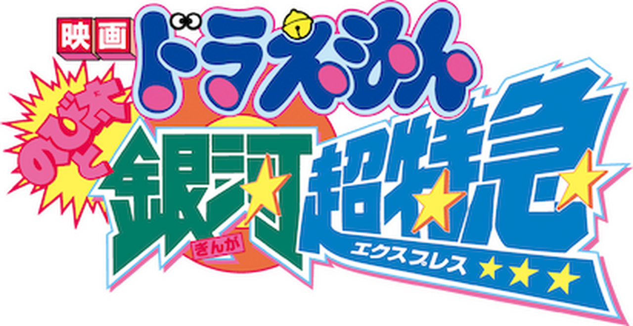 enlarged Logo 0