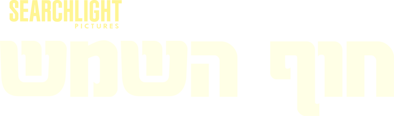 enlarged Logo 0