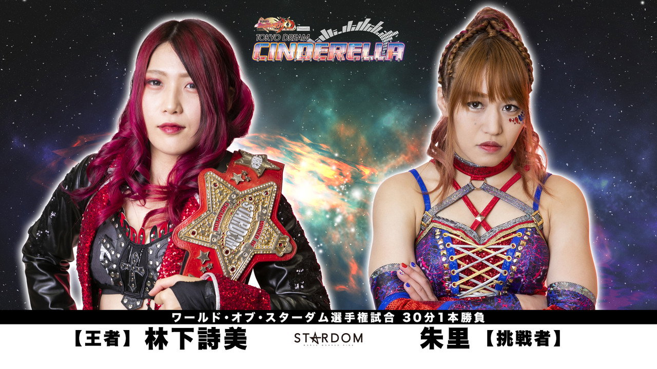 backdrop Stardom Tokyo Dream Cinderella 2021 Special Edition