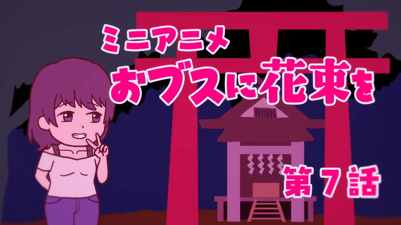 Mini anime #07