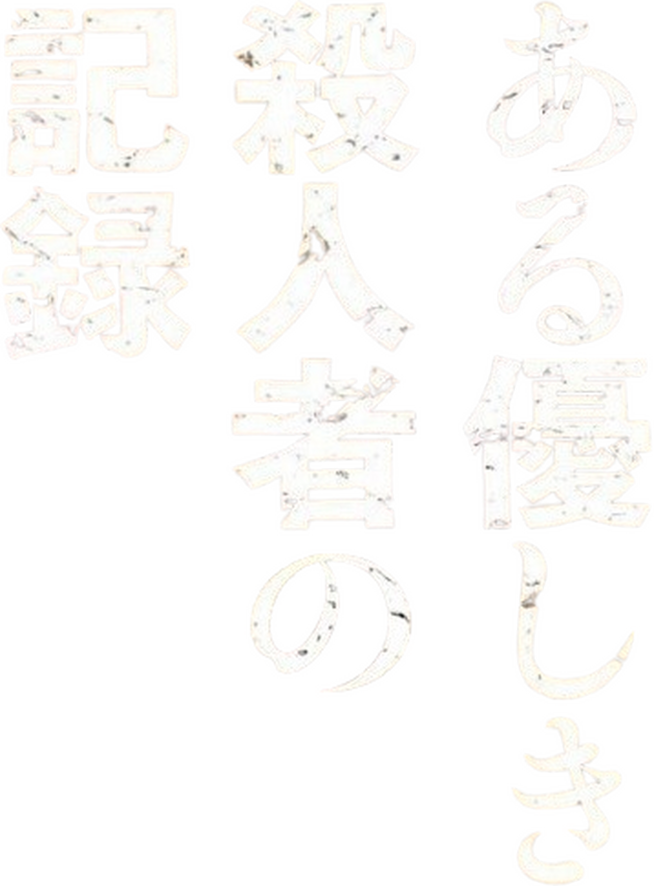 enlarged Logo 0