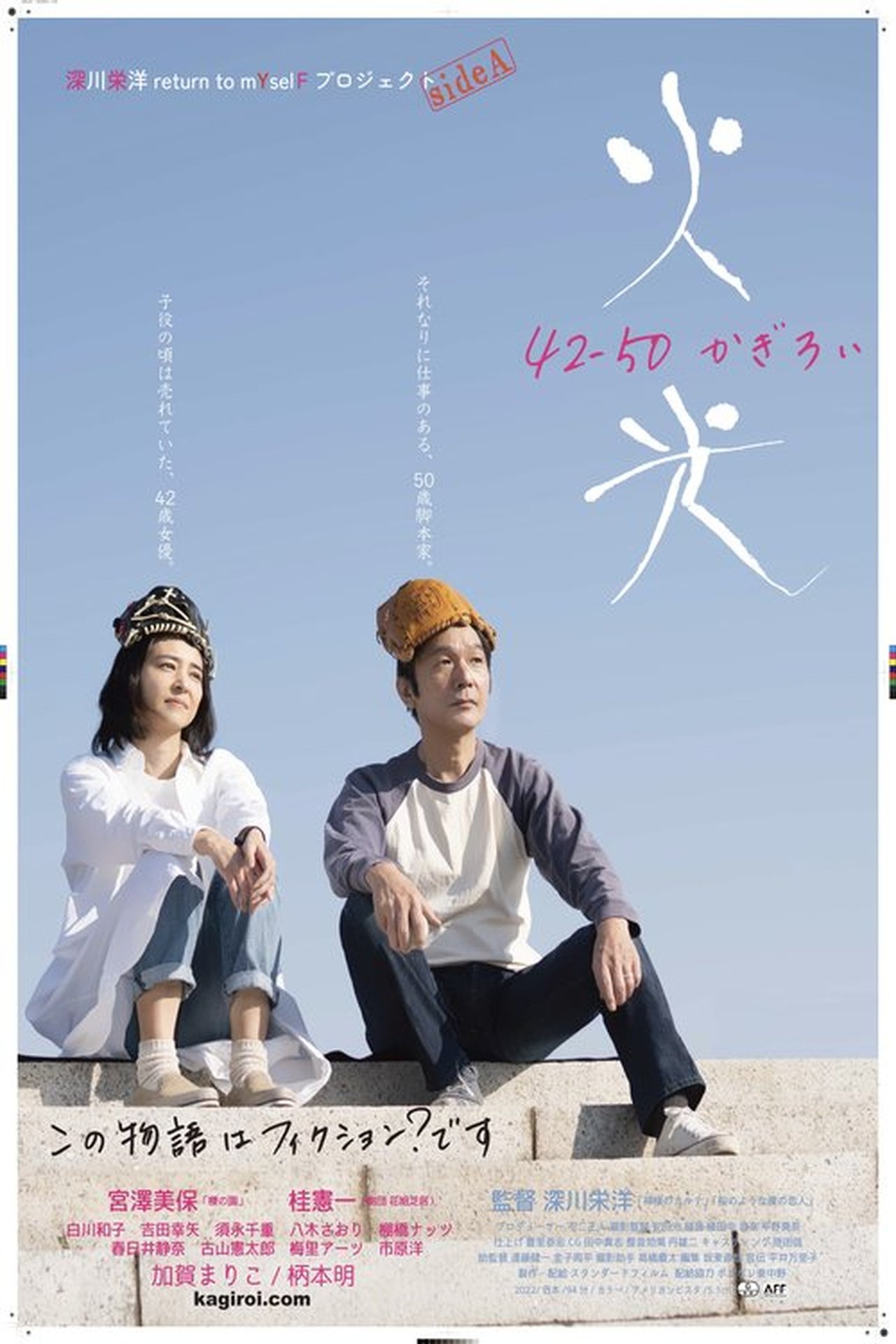 enlarged Poster 0