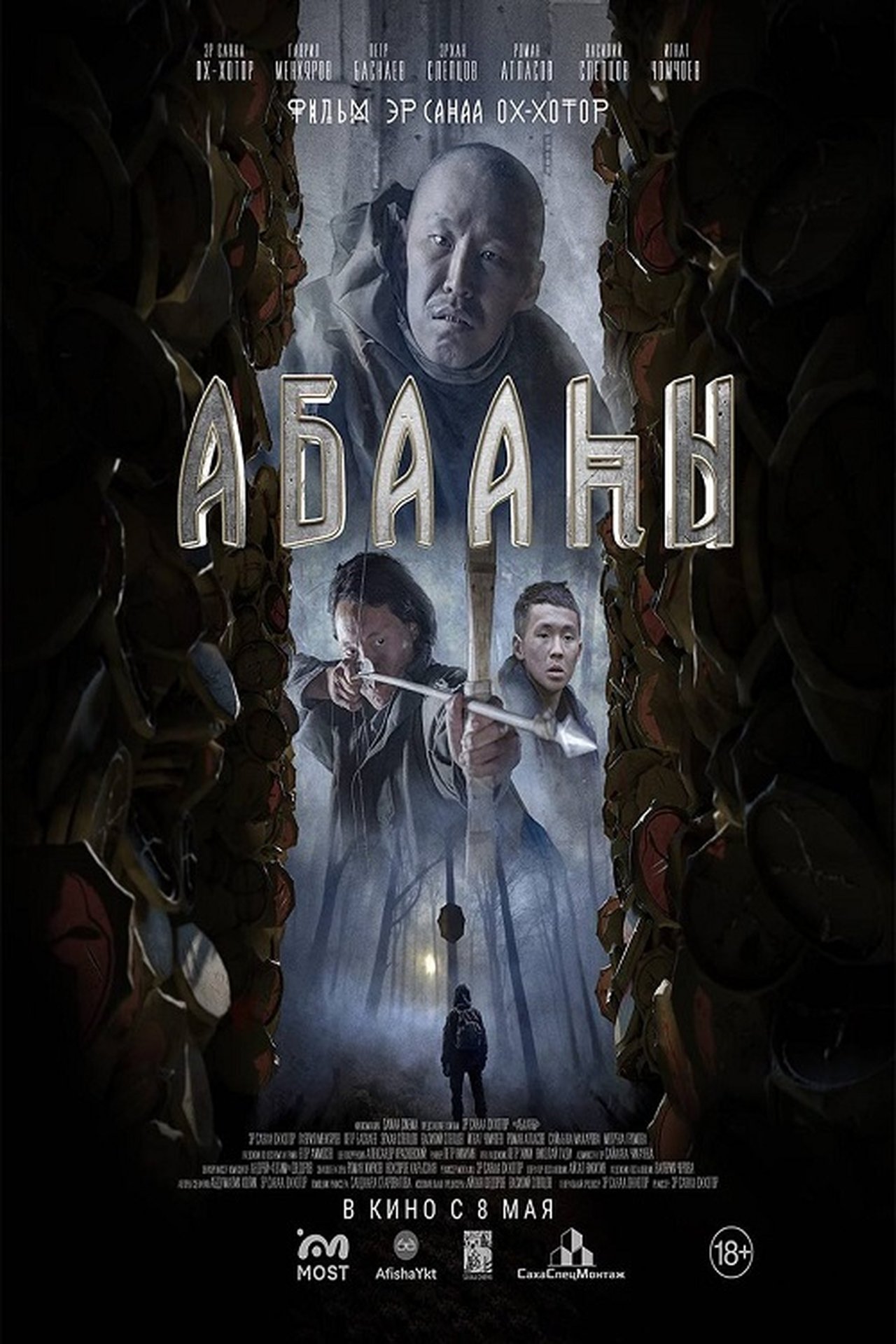 enlarged Poster 0
