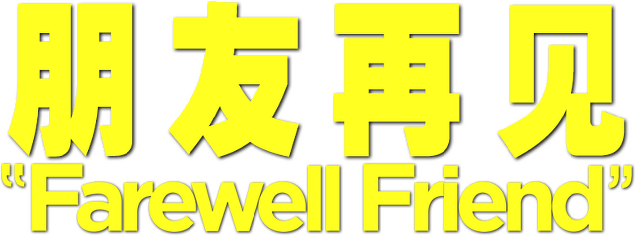 enlarged Logo 0