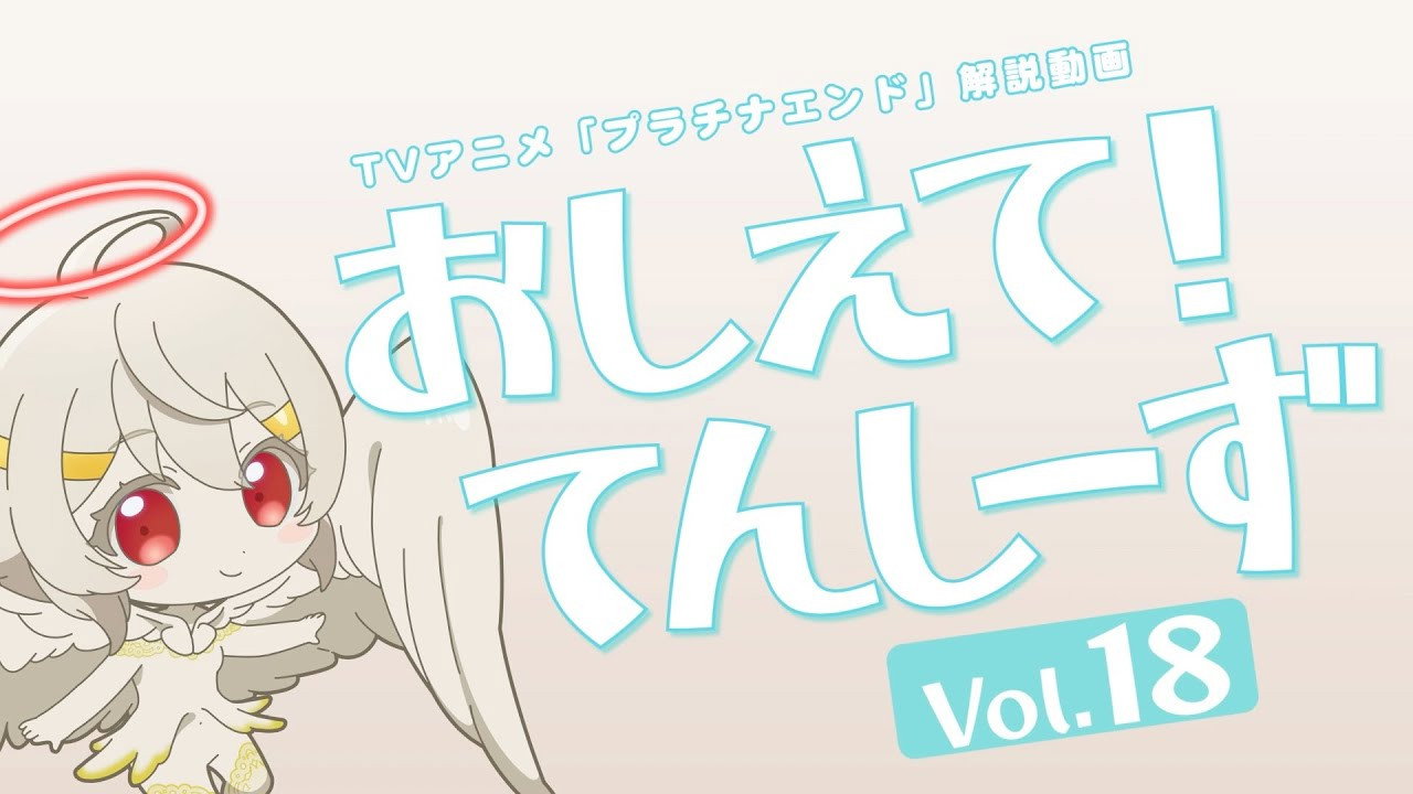Episode 19