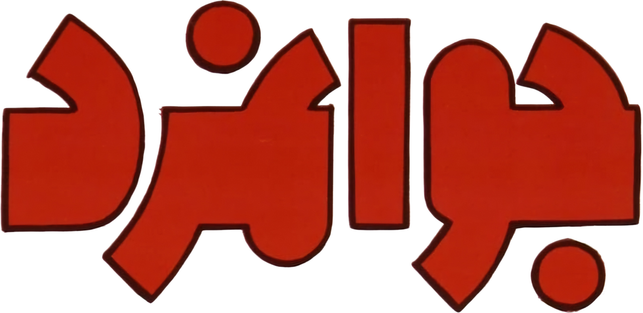 enlarged Logo 0