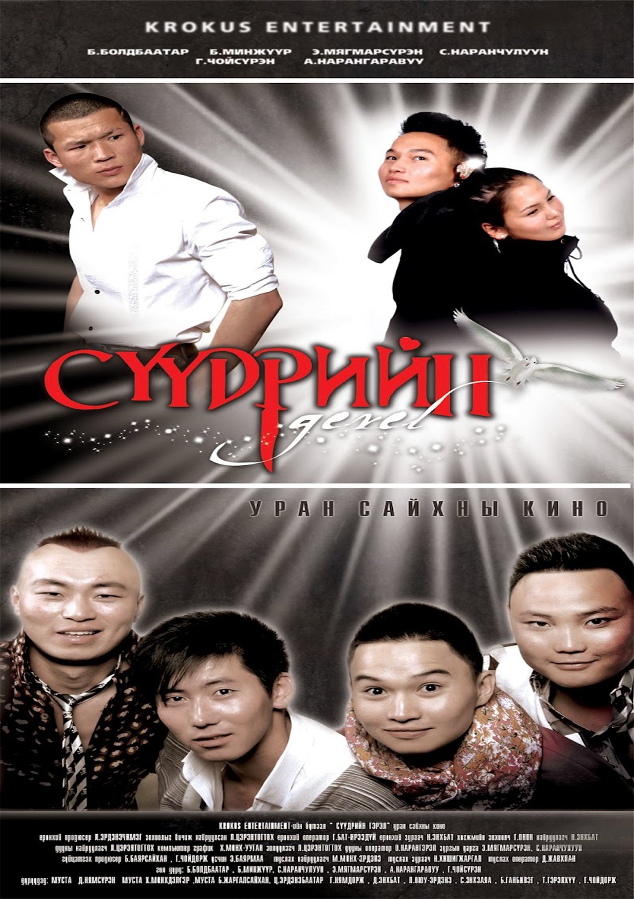 enlarged Poster 0