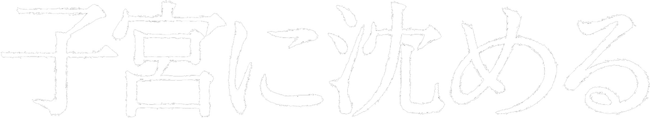 enlarged Logo 0