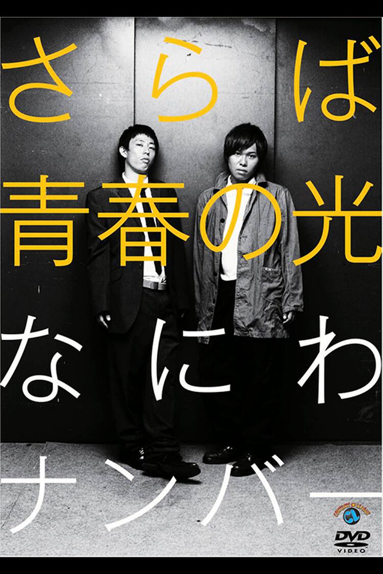 enlarged Poster 0