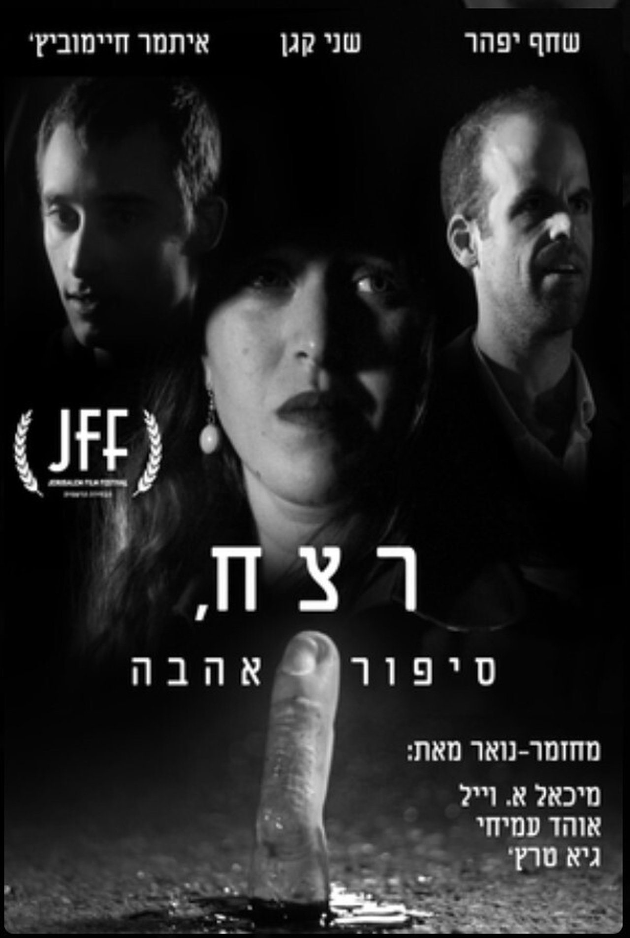 enlarged Poster 0