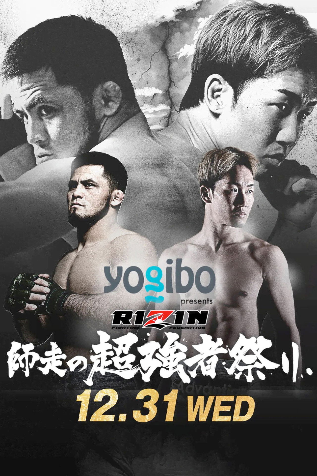 RIZIN Year-End Super Powerhouse Matsuri