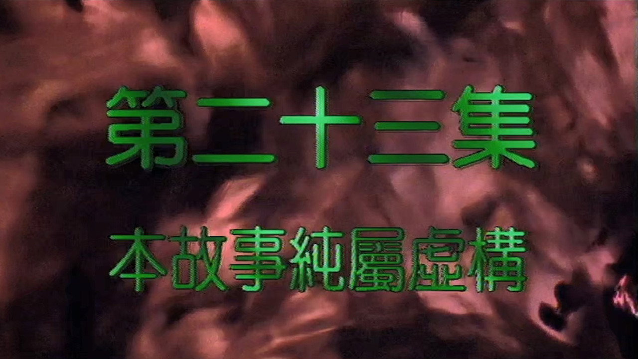 Episode 23