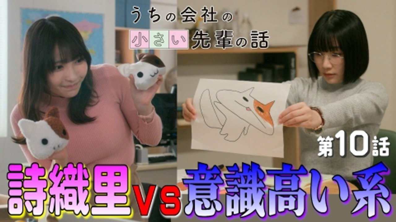 Episode 10