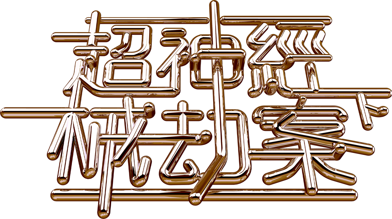 enlarged Logo 0