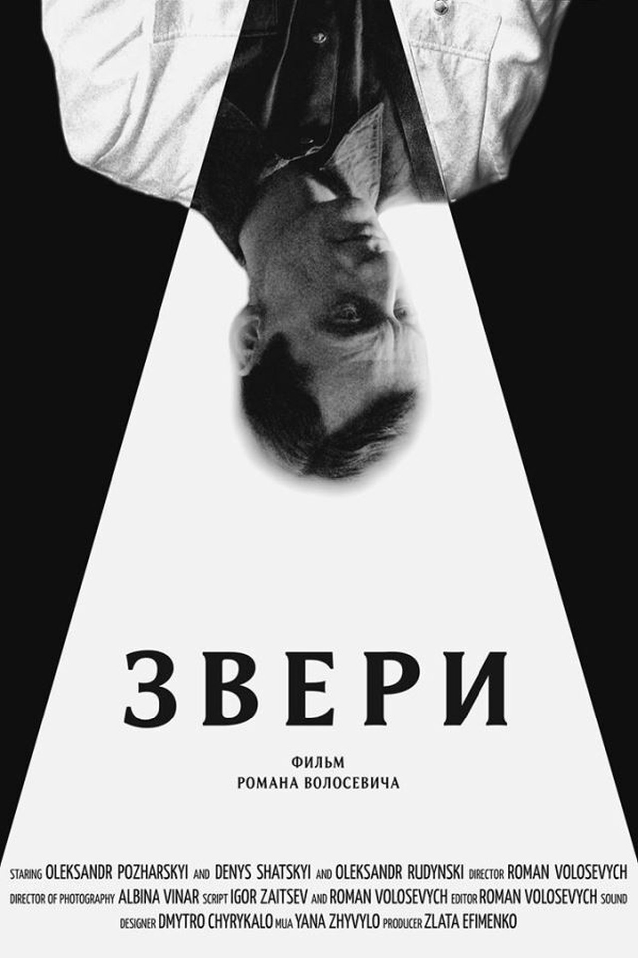enlarged Poster 0